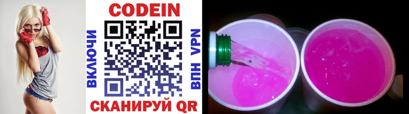 дарк нет какой сайт Рудня Кодеиновый сироп Lean напиток Lean (лин)