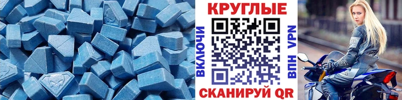 ЭКСТАЗИ 250 мг  Рудня 