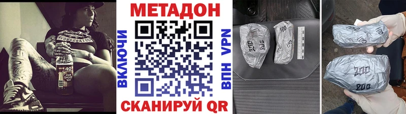 Метадон VHQ  купить наркотик  Рудня 